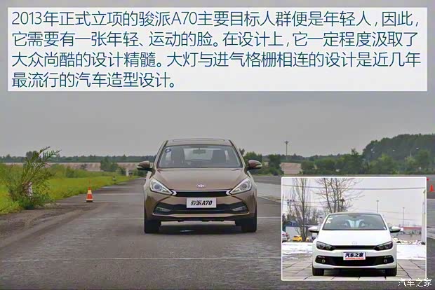 天津一汽 駿派A70 2016款 1.6L 自動豪華型