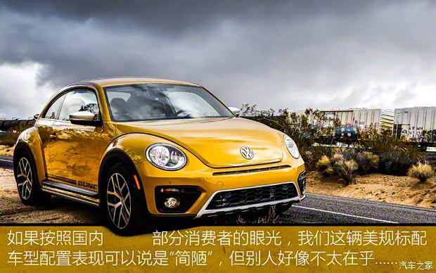 大眾(進(jìn)口) 甲殼蟲 2016款 Dune