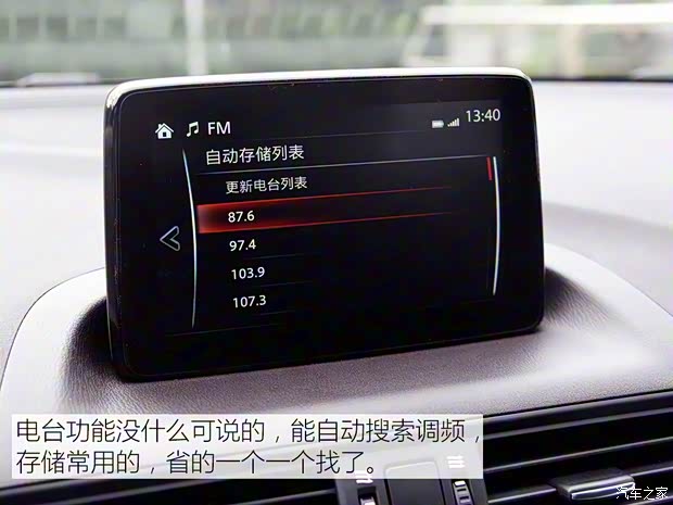 一汽马自达 马自达CX-4 2016款 2.5L 自动四驱蓝天激情版 一汽马自达 马自达CX-4 2016款 2.5L 自动四驱蓝天激情版