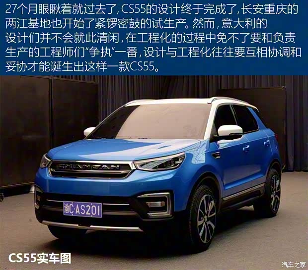 长安汽车 长安CS55 2017款 基本型 长安汽车 长安CS55 2017款 基本型