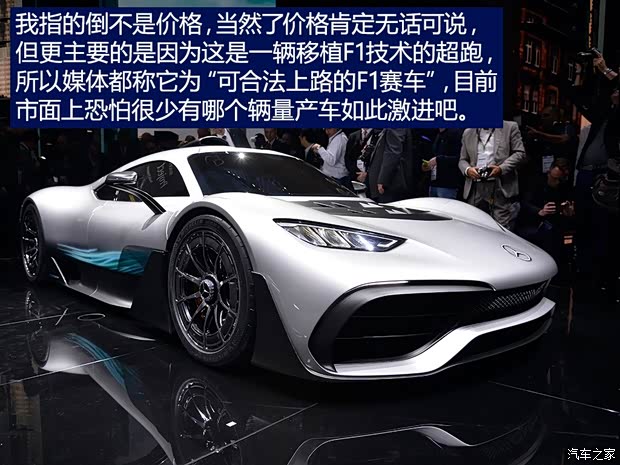 梅賽德斯-AMG Project ONE 2018款 Concept
