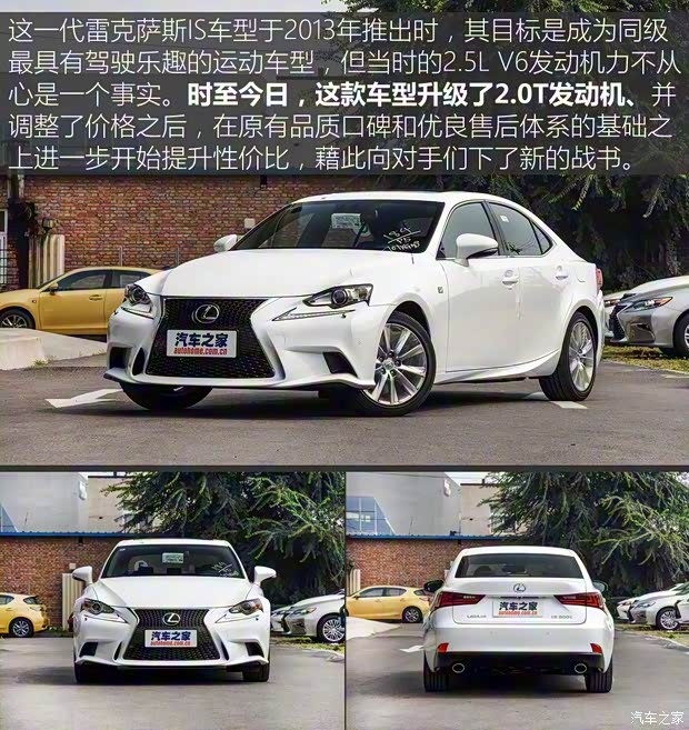雷克萨斯 雷克萨斯IS 2015款 200t F SPORT 雷克萨斯 雷克萨斯IS 2015款 200t F SPORT