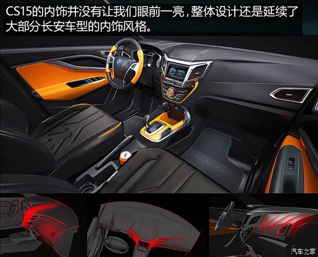 长安汽车 长安CS15 2016款 1.5L 手动豪华版 长安汽车 长安CS15 2016款 1.5L 手动豪华版