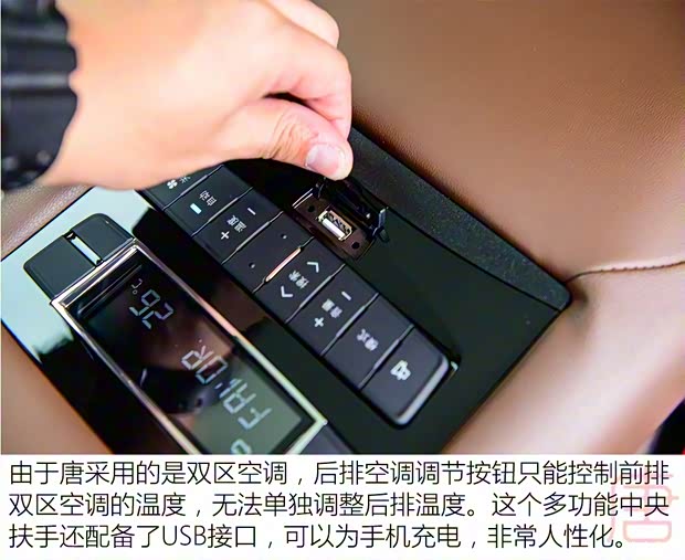 比亚迪 唐 2015款 2.0T 四驱旗舰型 比亚迪 唐 2015款 2.0T 四驱旗舰型