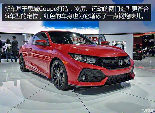 本田(進(jìn)口) 思域(海外) 2017款 Si Prototype