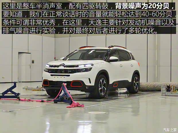 東風(fēng)雪鐵龍 天逸 C5 AIRCROSS 2017款 1.8T 自動基本型