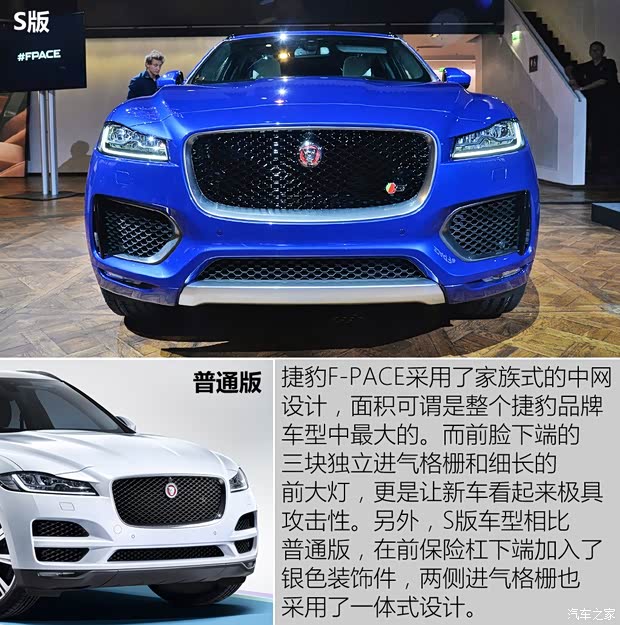 捷豹 捷豹F-PACE 2016款 基本型