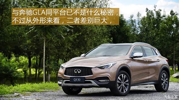 英菲尼迪(進口) 英菲尼迪QX30 2016款 2.0T 基本型