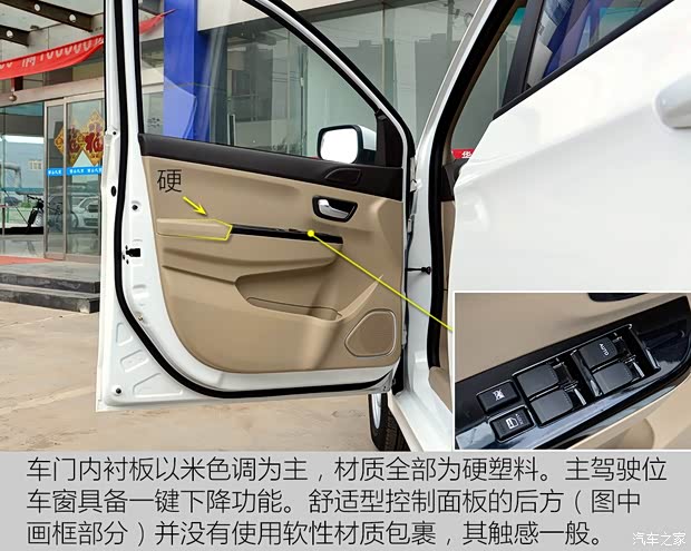 华晨鑫源 华晨金杯750 2015款 1.5L 舒适型