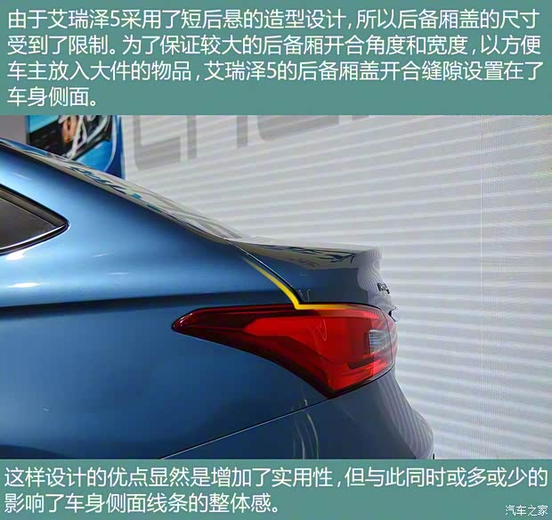 奇瑞汽车 艾瑞泽5 2016款 自动基本型 奇瑞汽车 艾瑞泽5 2016款 自动基本型