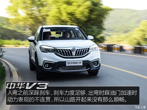 华晨中华 中华V3 2017款 基本型