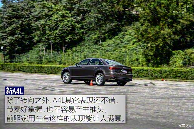 一汽-大眾奧迪 奧迪A4L 2017款 40 TFSI 風(fēng)尚型