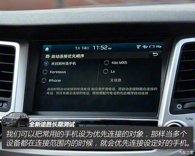 北京现代 途胜 2015款 1.6T 双离合四驱旗舰型