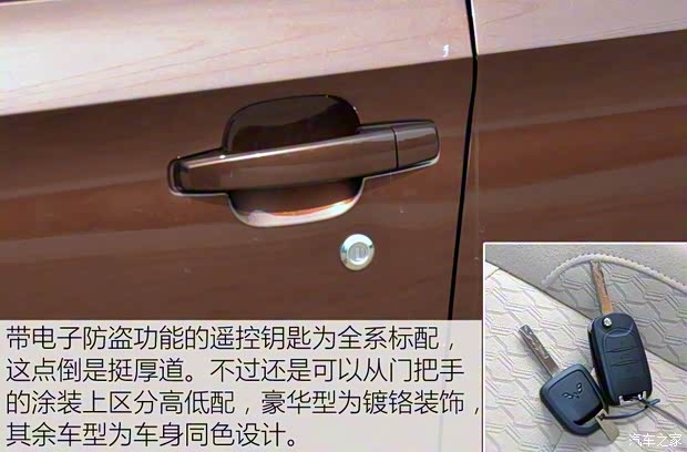 上汽通用五菱 五菱宏光 2015款 1.5L S1 标准型