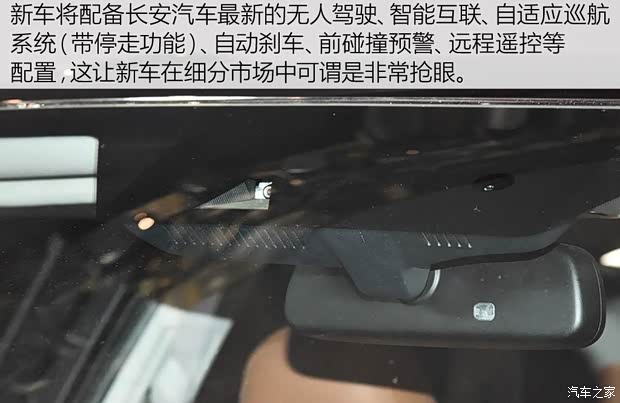 長(zhǎng)安汽車(chē) 長(zhǎng)安CS95 2016款 基本型