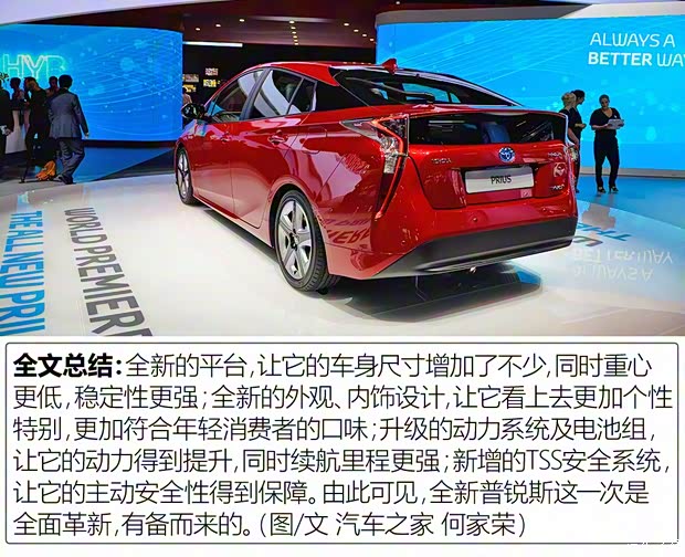 豐田(進口) 普銳斯(海外) 2016款 基本型 豐田(進口) 普銳斯(海外) 2016款 基本型