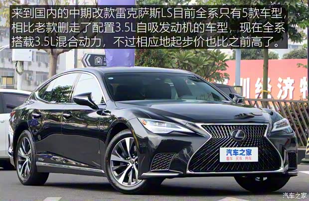 雷克萨斯 雷克萨斯LS 2021款 500h 卓越版