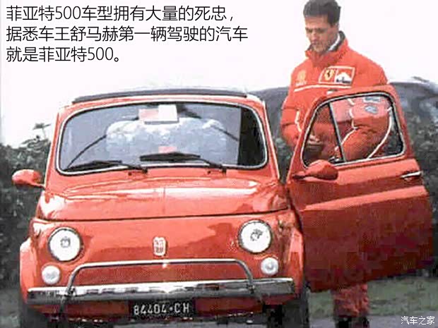 菲亚特(进口) 菲亚特500 1968款 基本型