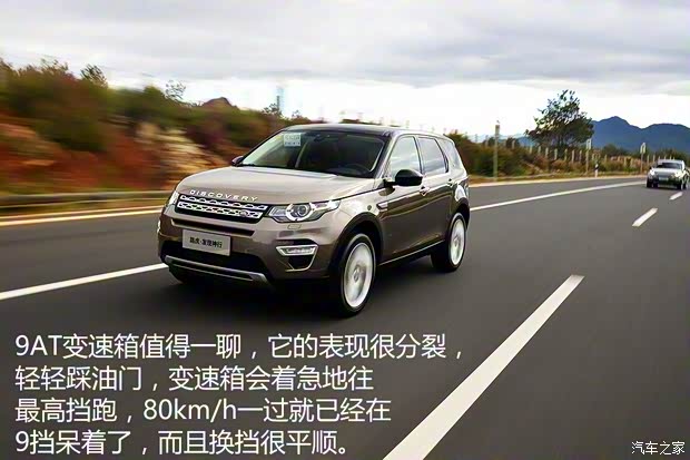 奇瑞捷豹路虎 发现神行 2016款 2.0T HSE LUXURY 奇瑞捷豹路虎 发现神行 2016款 2.0T HSE LUXURY