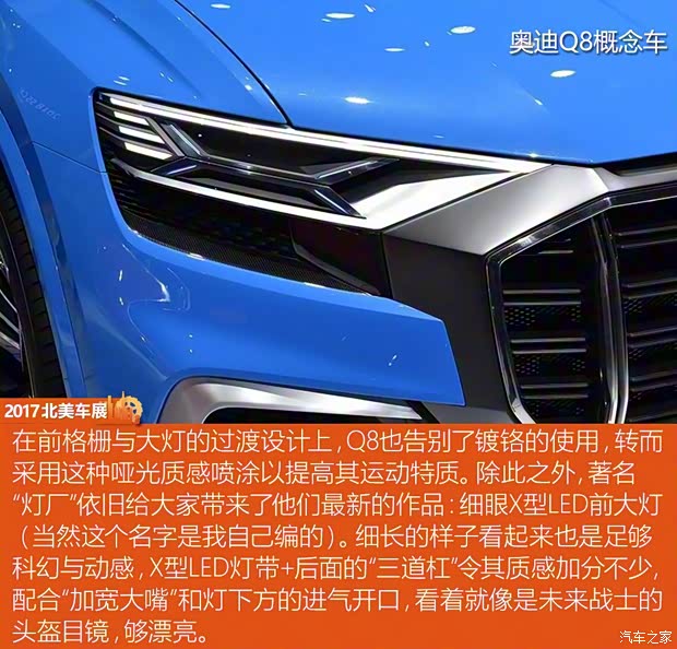 奧迪(進(jìn)口) 奧迪Q8 2017款 Concept
