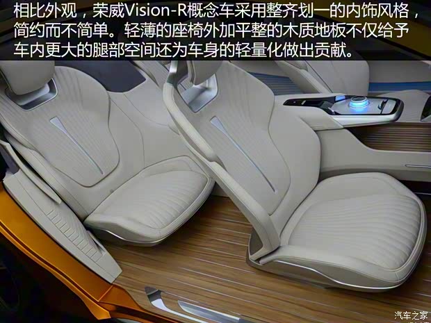 上汽集團(tuán) Vision-R 2016款 基本型