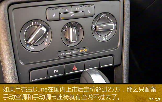 大众(进口) 甲壳虫 2016款 Dune