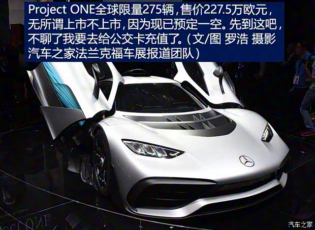 梅赛德斯-AMG Project ONE 2018款 Concept