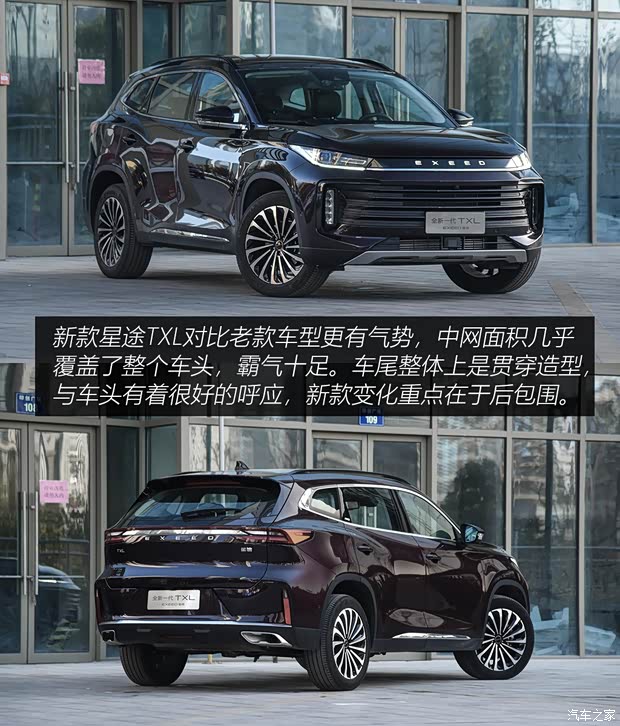 星途 星途TXL 2021款 1.6T 兩驅(qū)星享版