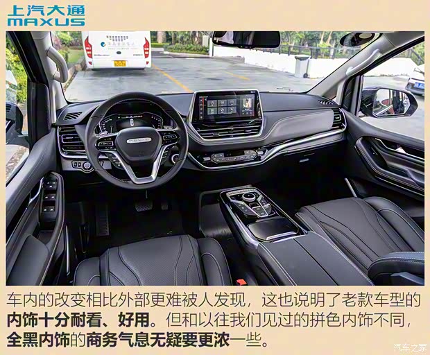 上汽大通 上汽大通MAXUS G20 2021款 PLUS 2.0T 汽油自動(dòng)旗艦版