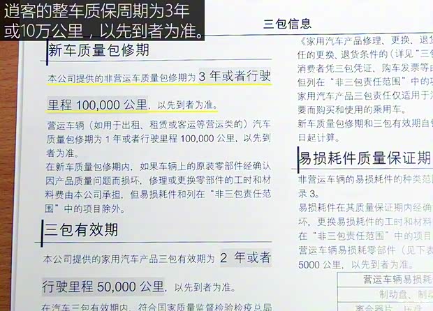 东风日产 逍客 2016款 2.0L CVT旗舰版