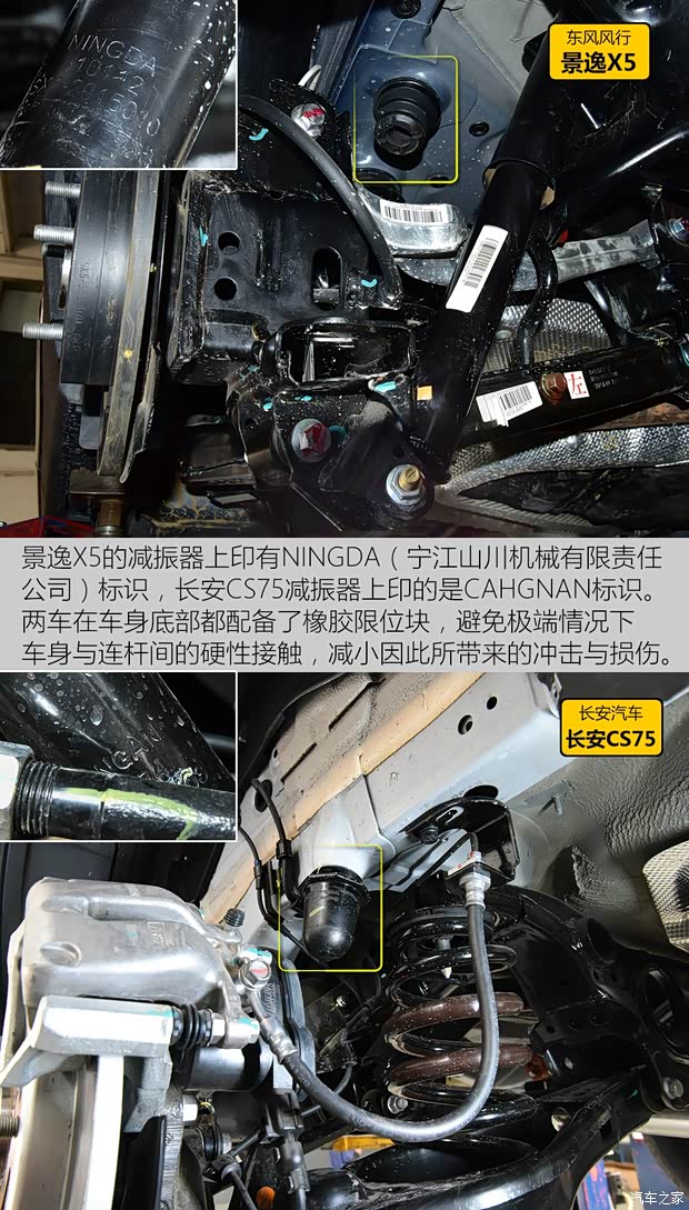 东风风行 景逸X5 2017款 2.0L 手动尊享型