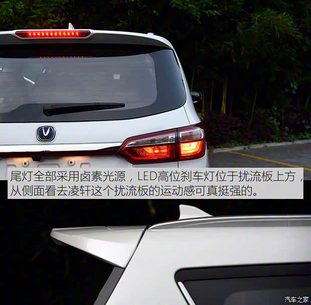 長安汽車 凌軒 2017款 基本型