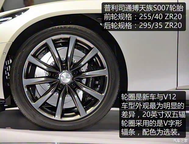 阿斯頓·馬丁 阿斯頓·馬丁DB11 2017款 4.0T V8 阿斯頓·馬丁 阿斯頓·馬丁DB11 2017款 4.0T V8
