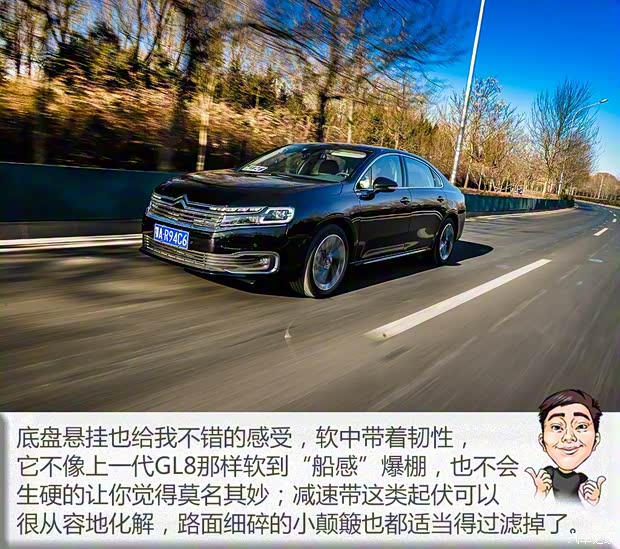 東風雪鐵龍 雪鐵龍C6 2017款 380THP 尊貴型 東風雪鐵龍 雪鐵龍C6 2017款 380THP 尊貴型