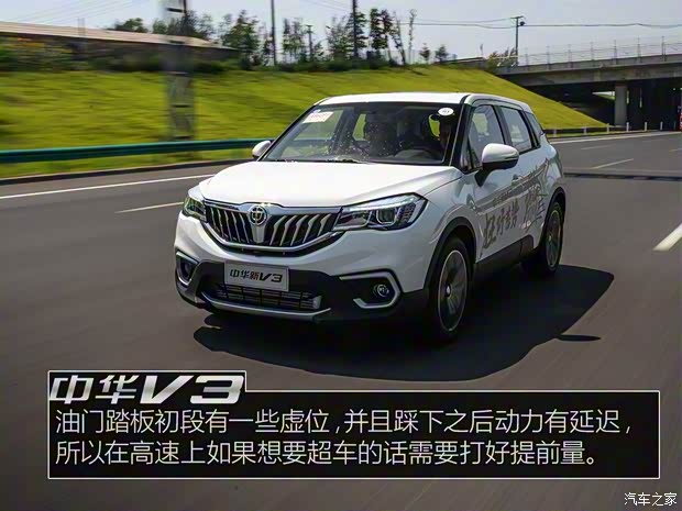 华晨中华 中华V3 2017款 基本型 华晨中华 中华V3 2017款 基本型