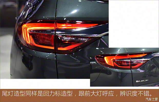 別克(進口) 昂科雷 2018款 Avenir