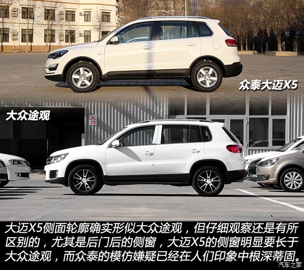 众泰汽车 大迈X5 2016款 1.5T 手动豪华7座型 国V