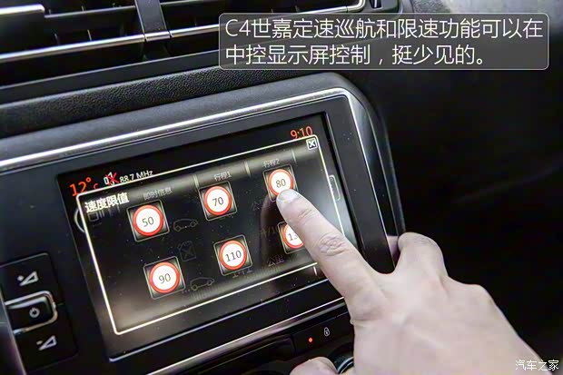 东风雪铁龙 C4世嘉 2016款 1.6L 自动豪华型 东风雪铁龙 C4世嘉 2016款 1.6L 自动豪华型