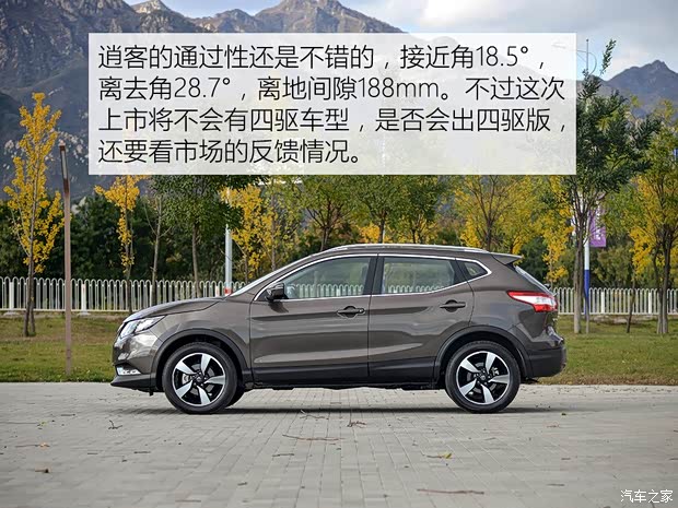 东风日产 逍客 2016款 基本型 东风日产 逍客 2016款 基本型