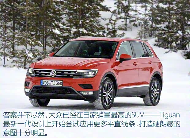 大众(进口) Tiguan 2016款 2.0TDI 基本型
