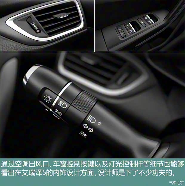 奇瑞汽车 艾瑞泽5 2016款 自动基本型 奇瑞汽车 艾瑞泽5 2016款 自动基本型