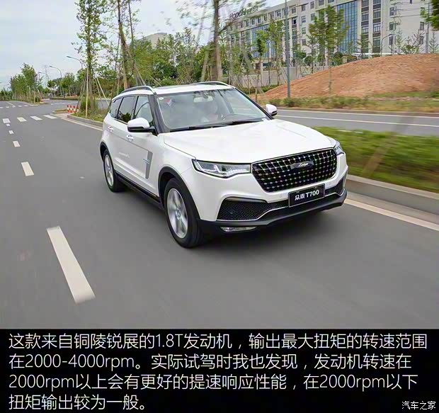 众泰汽车 众泰T700 2017款 1.8T 自动旗舰型 众泰汽车 众泰T700 2017款 1.8T 自动旗舰型