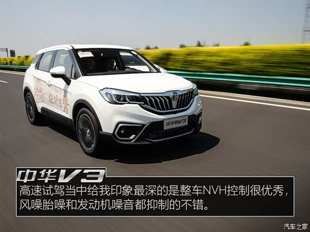 华晨中华 中华V3 2017款 基本型 华晨中华 中华V3 2017款 基本型