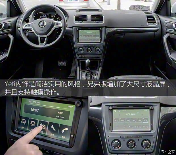 上汽大众斯柯达 Yeti 2017款 280TSI DSG车享兄弟版 上汽大众斯柯达 Yeti 2017款 280TSI DSG车享兄弟版
