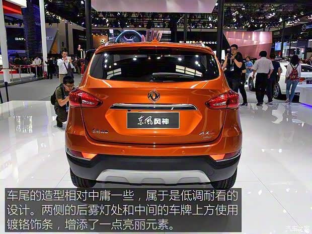 东风乘用车 东风风神AX5 2016款 基本型