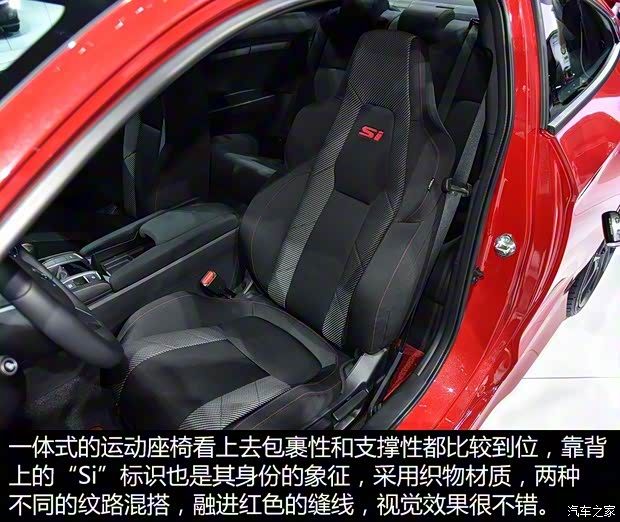 本田(进口) 思域(海外) 2017款 Si Prototype 本田(进口) 思域(海外) 2017款 Si Prototype