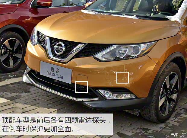 东风日产 逍客 2016款 基本型