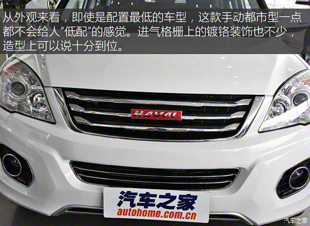 長城汽車 哈弗H6 2015款 升級版 1.5T 手動兩驅(qū)都市型