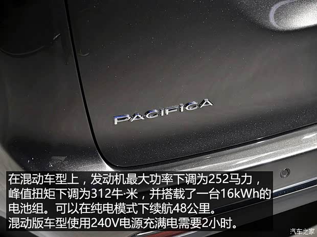 克莱斯勒(进口) Pacifica 2016款 基本型