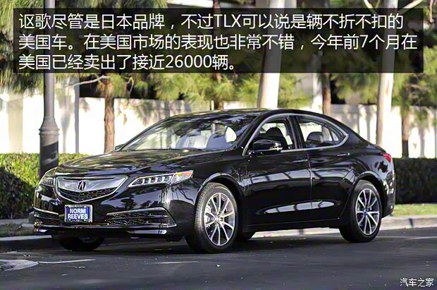 謳歌 謳歌TLX 2015款 3.5L 標(biāo)準(zhǔn)型